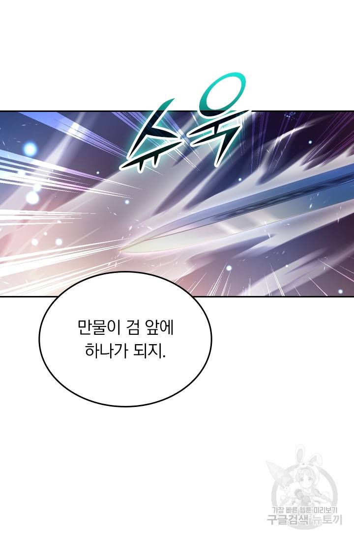 악역 플레이어는 강해지고 싶다 13화 40