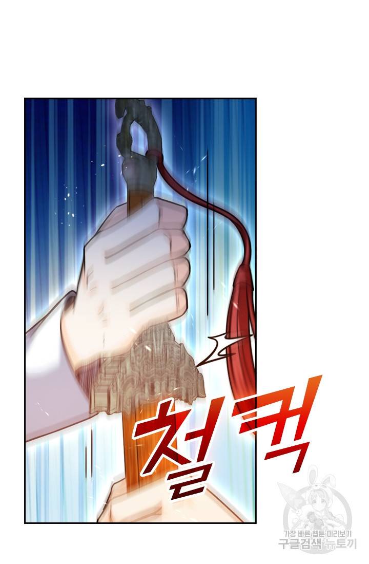 악역 플레이어는 강해지고 싶다 13화 41