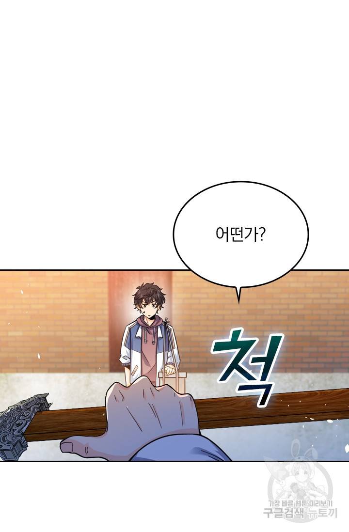 악역 플레이어는 강해지고 싶다 13화 42
