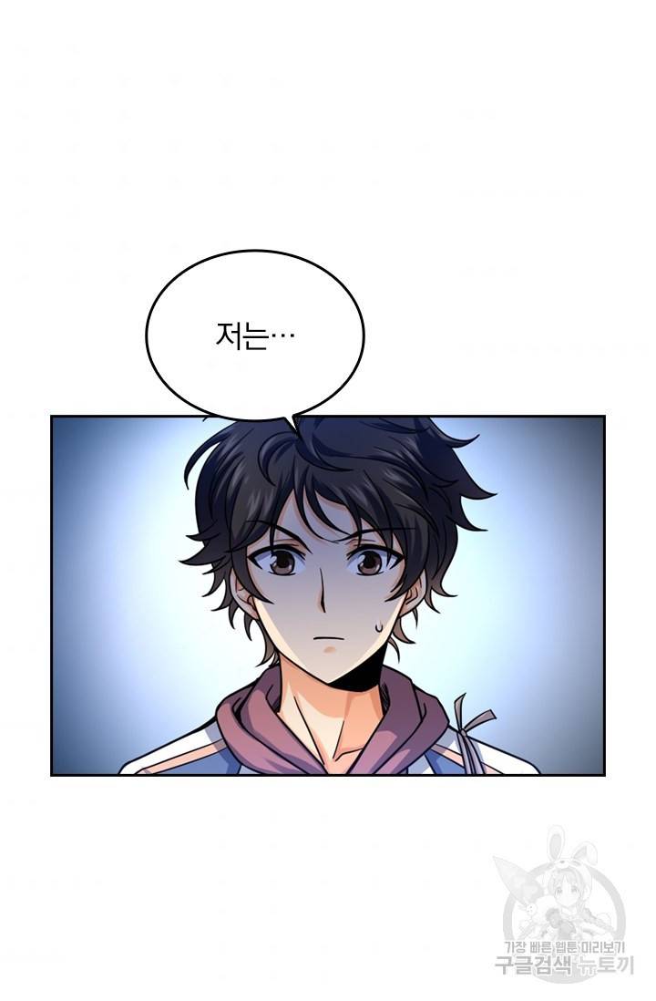 악역 플레이어는 강해지고 싶다 13화 45
