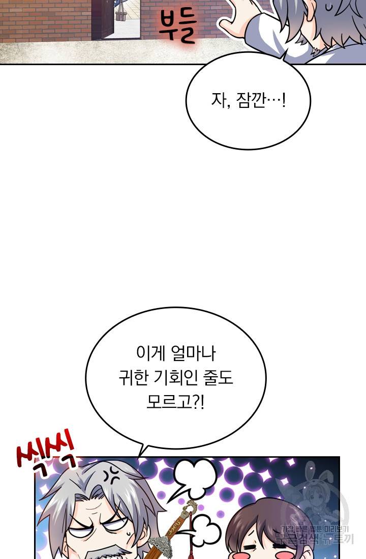 악역 플레이어는 강해지고 싶다 13화 49