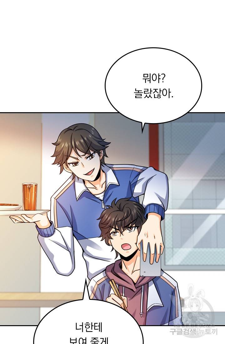 악역 플레이어는 강해지고 싶다 13화 61