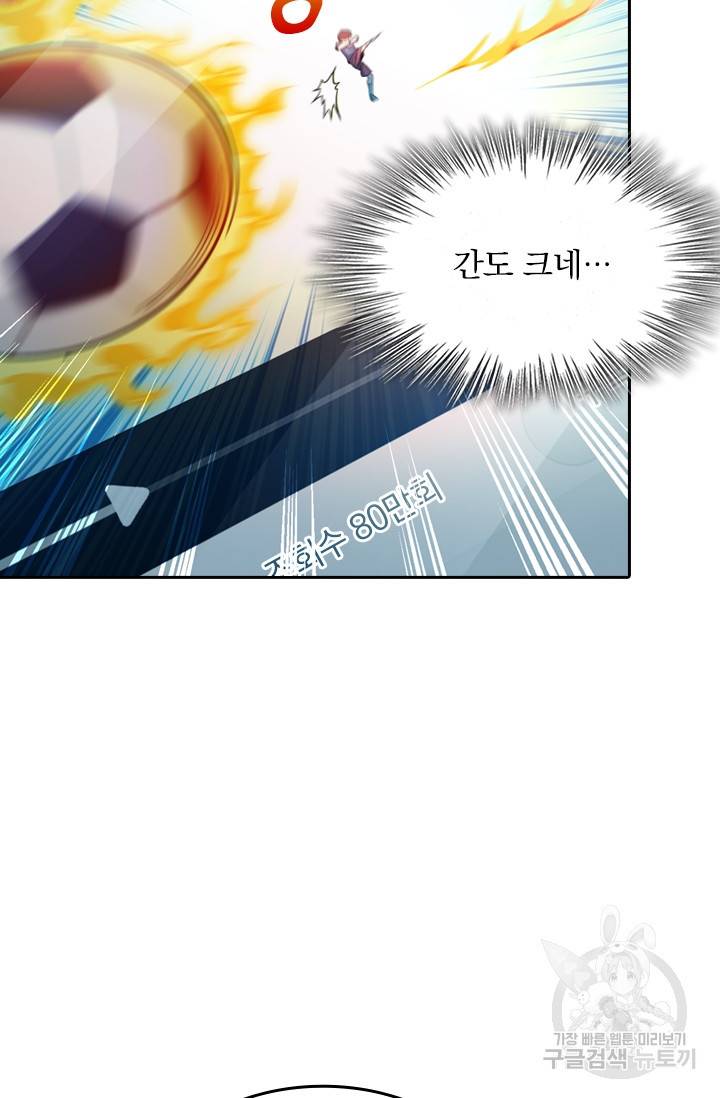 악역 플레이어는 강해지고 싶다 13화 64