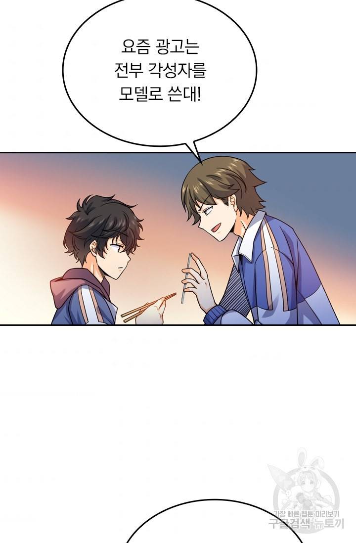 악역 플레이어는 강해지고 싶다 13화 65