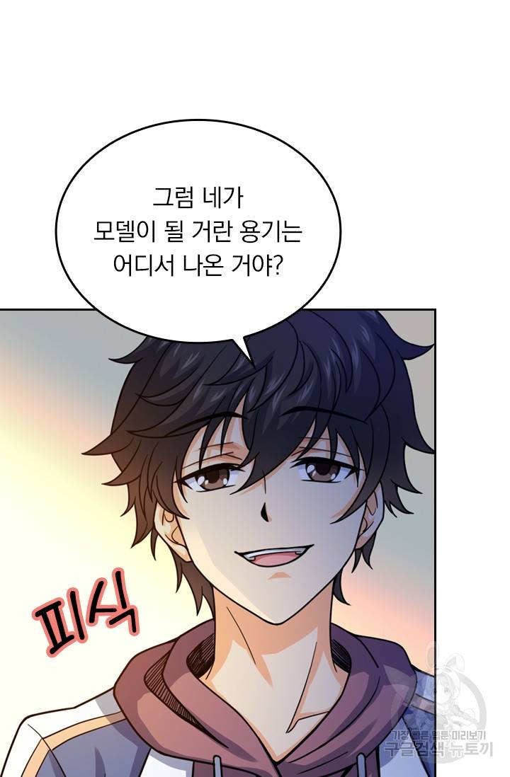 악역 플레이어는 강해지고 싶다 13화 74