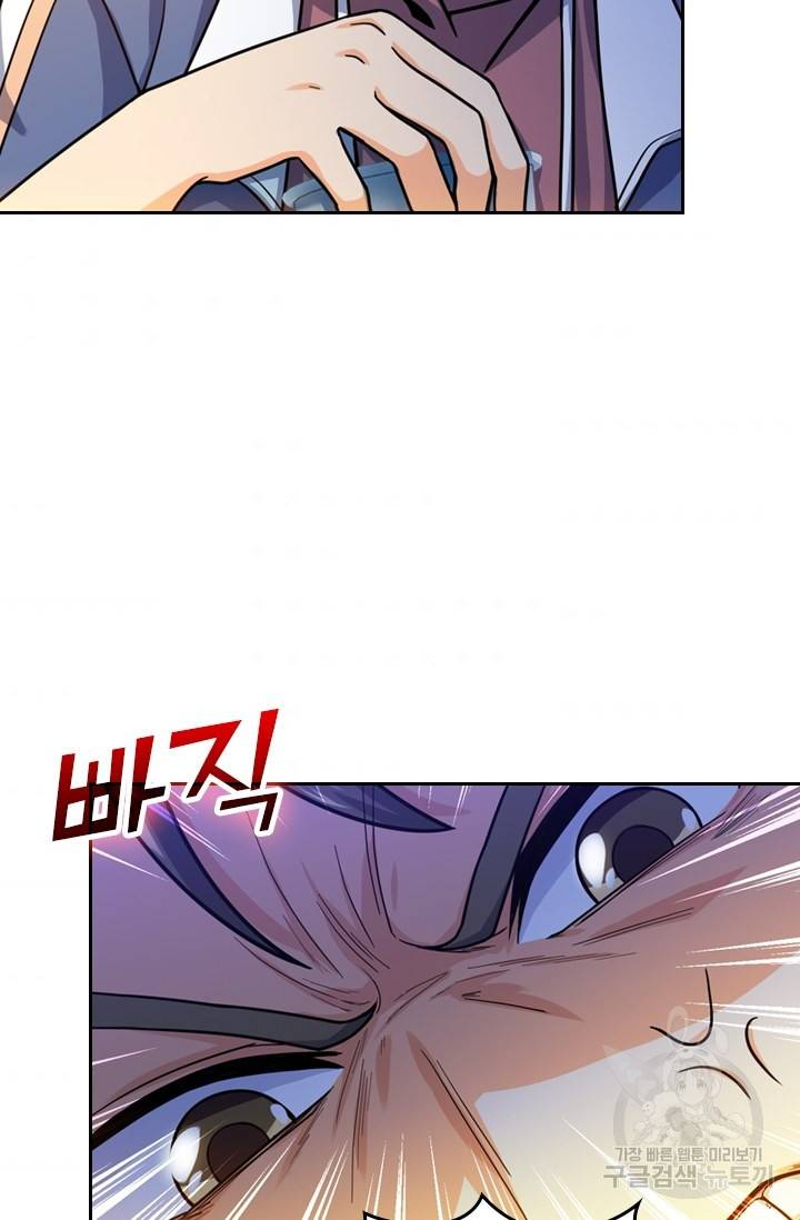악역 플레이어는 강해지고 싶다 13화 75