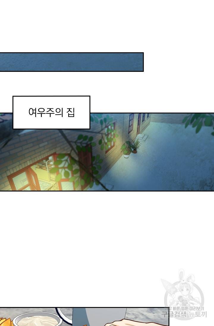 악역 플레이어는 강해지고 싶다 13화 80
