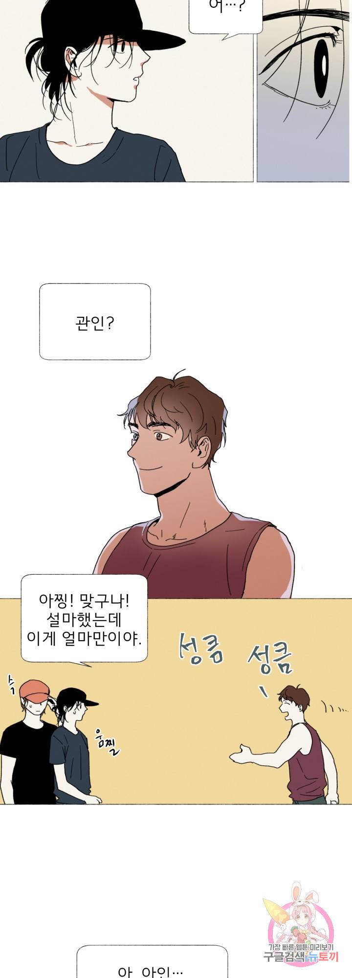 여명전야 44화 2