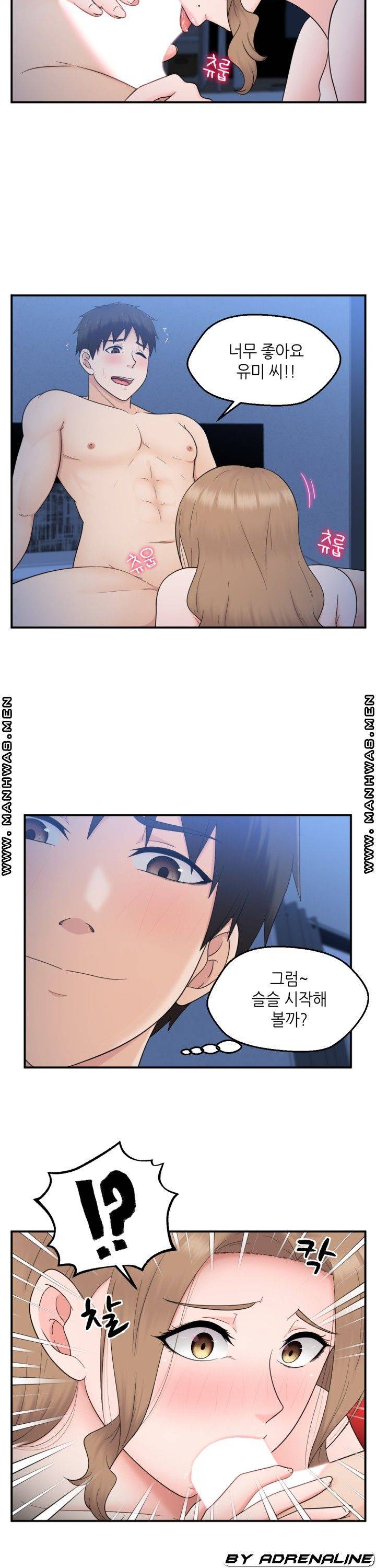 이웃집 유부녀는 외계인 20화 2