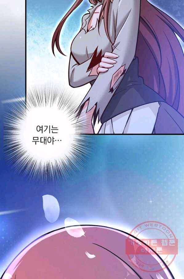 마녀를 지켜라 117화 5