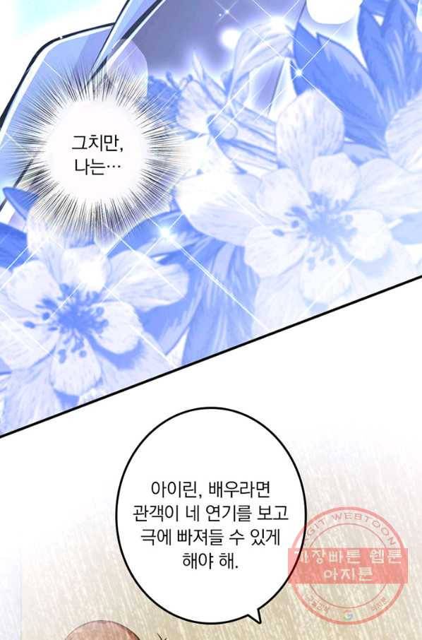 마녀를 지켜라 117화 8