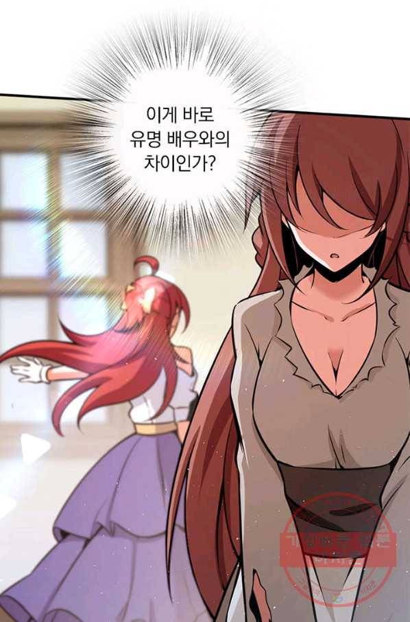 마녀를 지켜라 117화 11