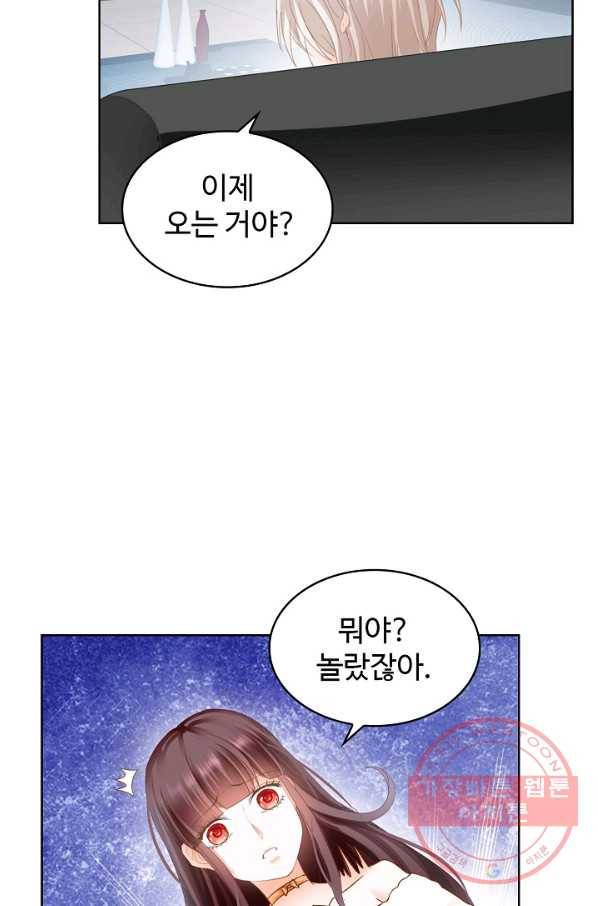 우리 결혼부터 합시다 107화 5