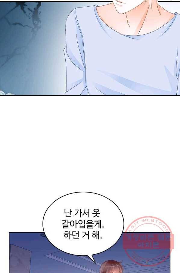 우리 결혼부터 합시다 107화 7