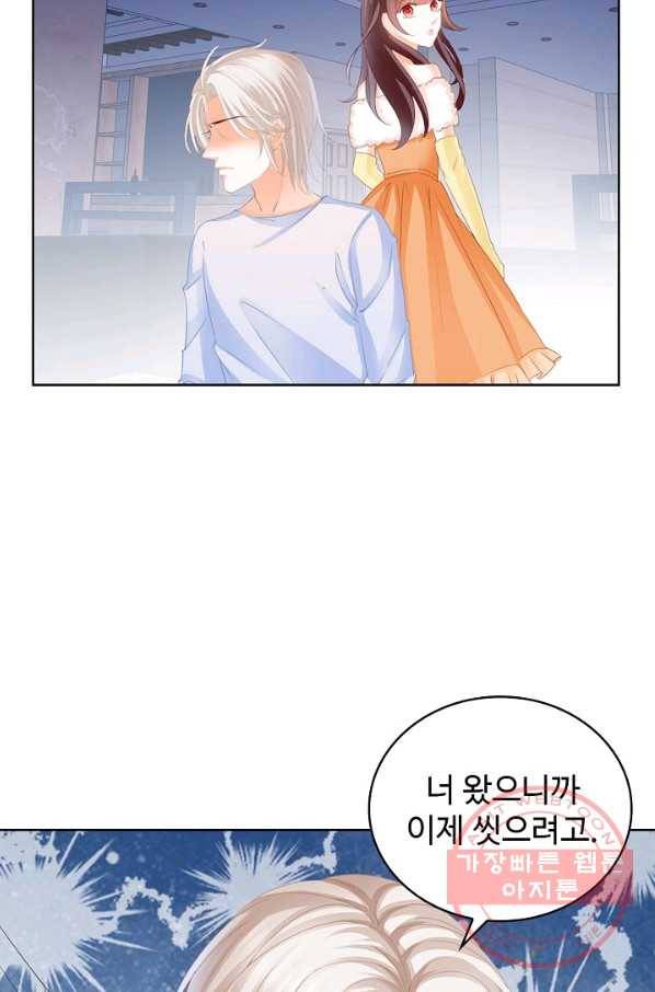 우리 결혼부터 합시다 107화 8