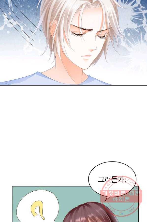우리 결혼부터 합시다 107화 9