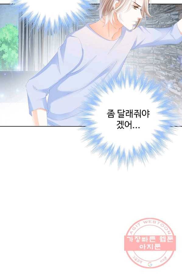 우리 결혼부터 합시다 107화 11
