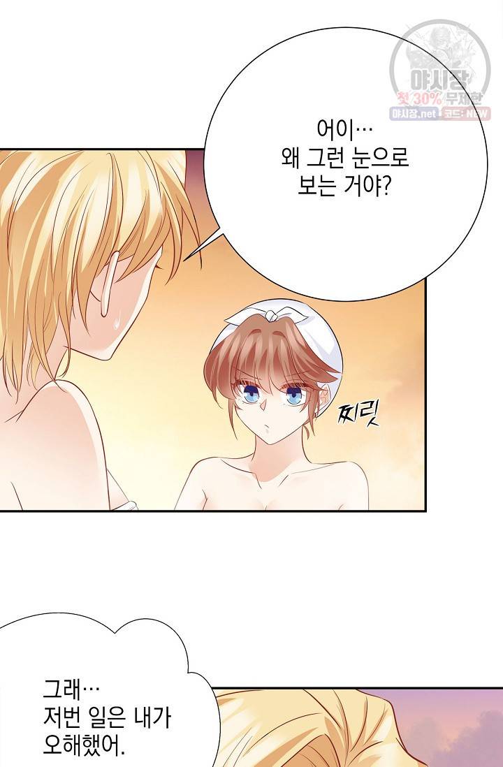 환생하여 배우님 유혹하기 229화 6