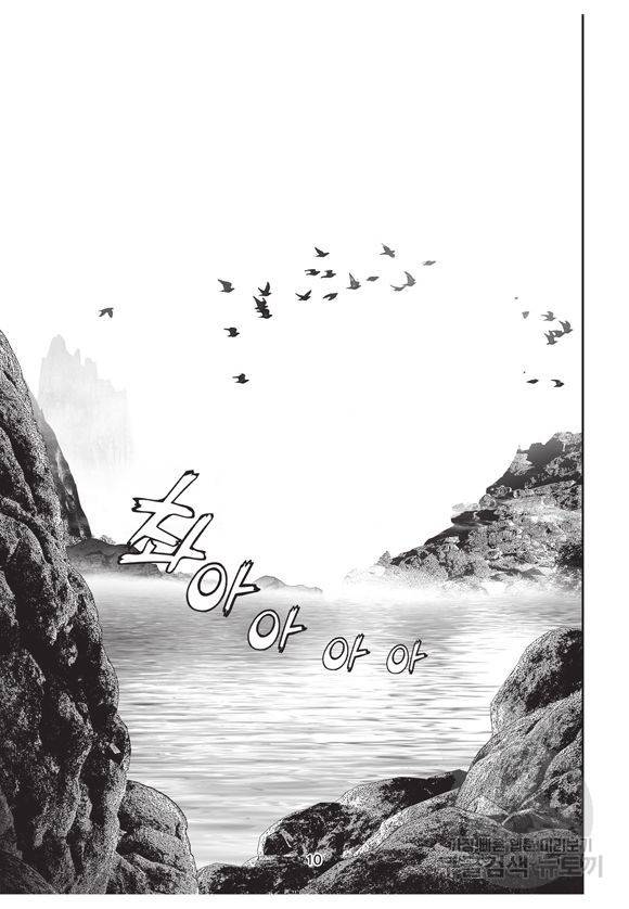 백가쟁패 52권 9