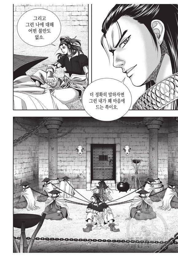 백가쟁패 52권 28