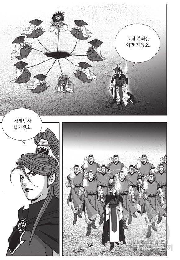 백가쟁패 52권 55