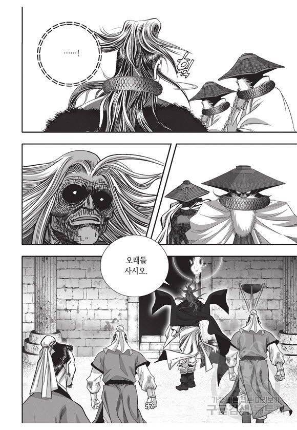 백가쟁패 52권 56