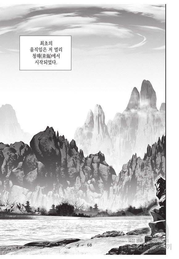 백가쟁패 52권 67