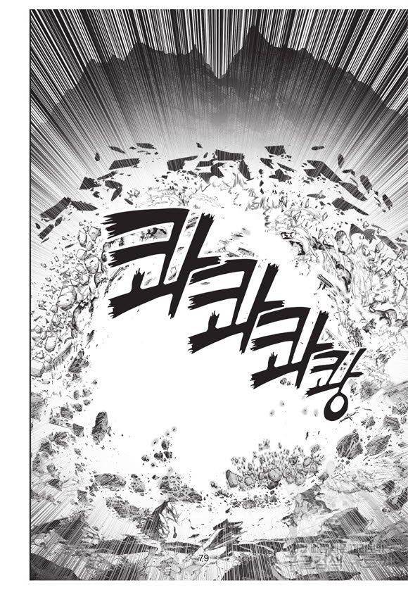 백가쟁패 52권 78