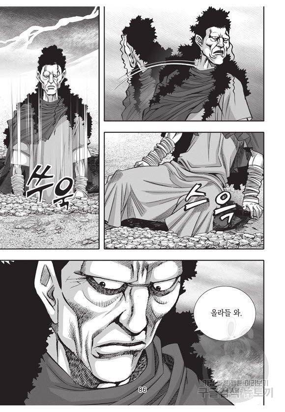 백가쟁패 52권 85