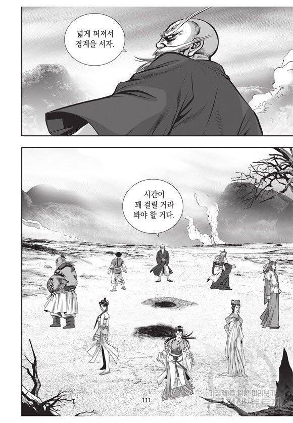 백가쟁패 52권 110