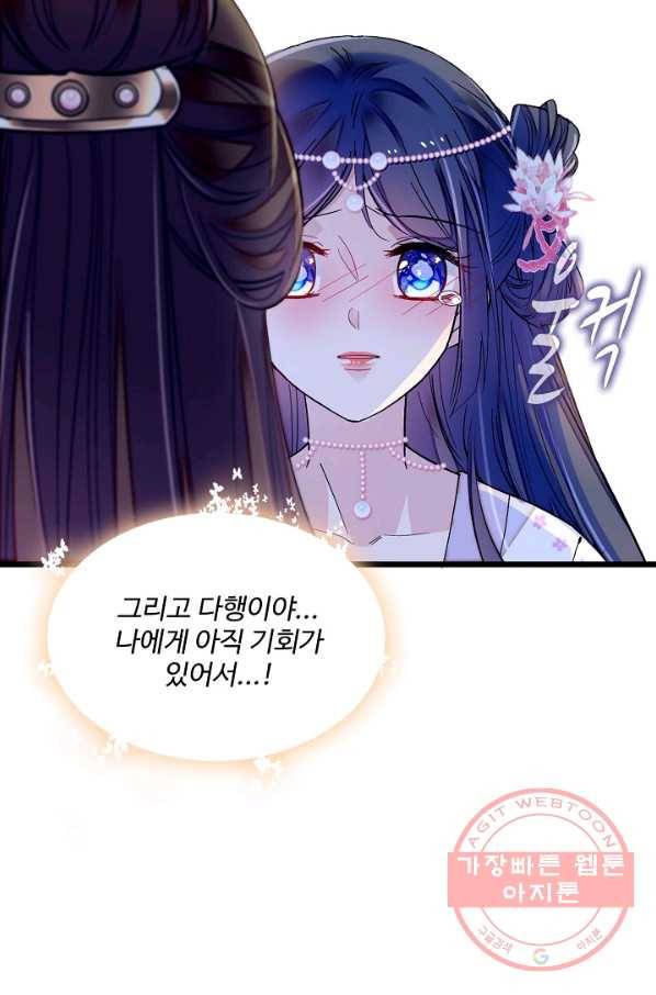 사금:동평백부 넷째 아가씨 92화 12