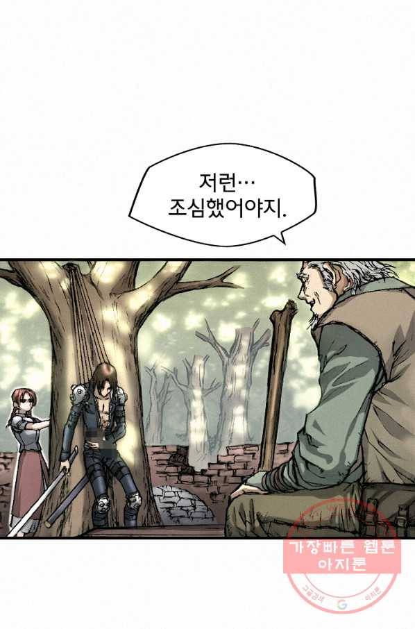 천추 10화 2