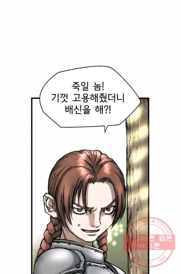 천추 10화 3