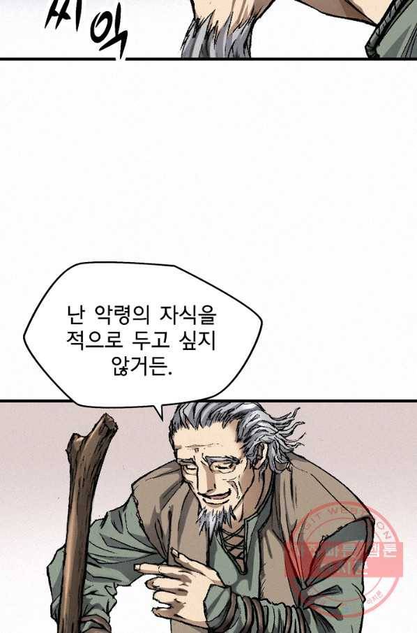 천추 10화 5