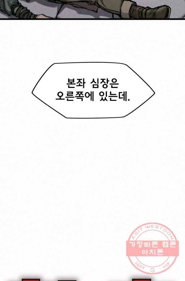천추 10화 24