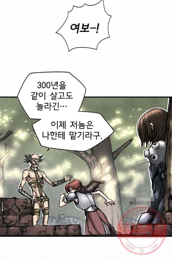 천추 10화 26