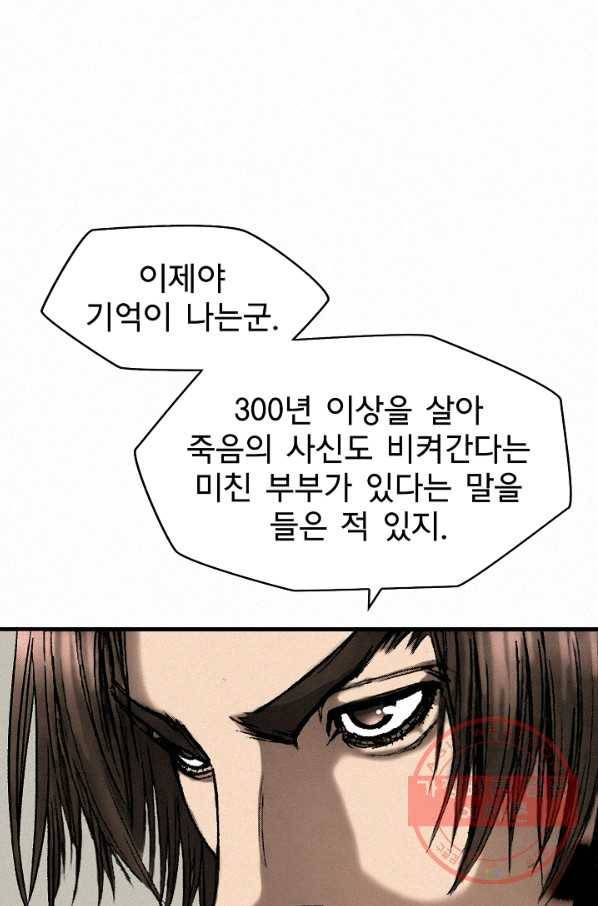 천추 10화 27