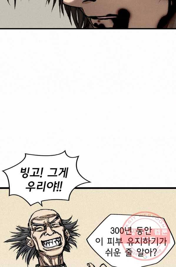 천추 10화 28