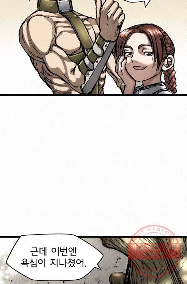 천추 10화 29