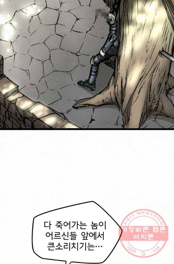 천추 10화 30