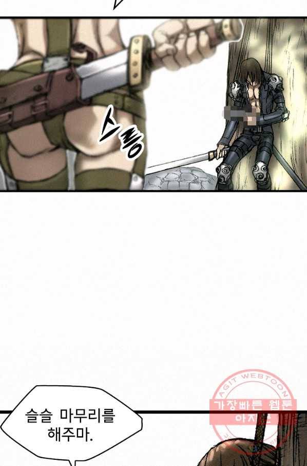천추 10화 31