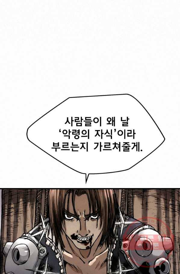 천추 10화 34