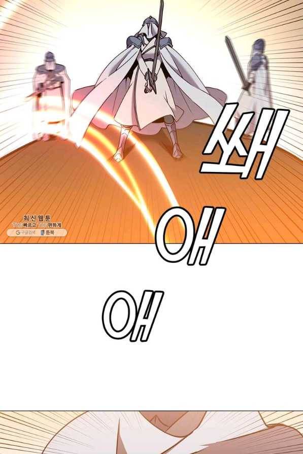 만렙 영웅님께서 귀환하신다! 66화 3