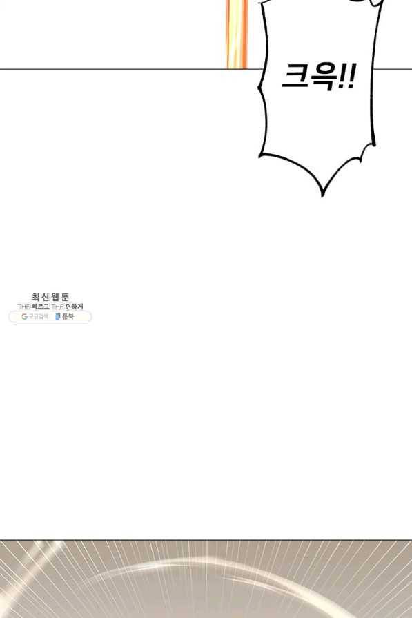 만렙 영웅님께서 귀환하신다! 66화 8