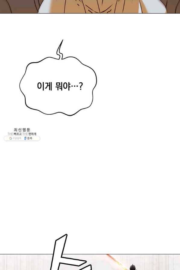 만렙 영웅님께서 귀환하신다! 66화 11