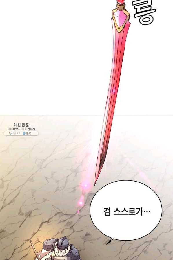 만렙 영웅님께서 귀환하신다! 66화 16