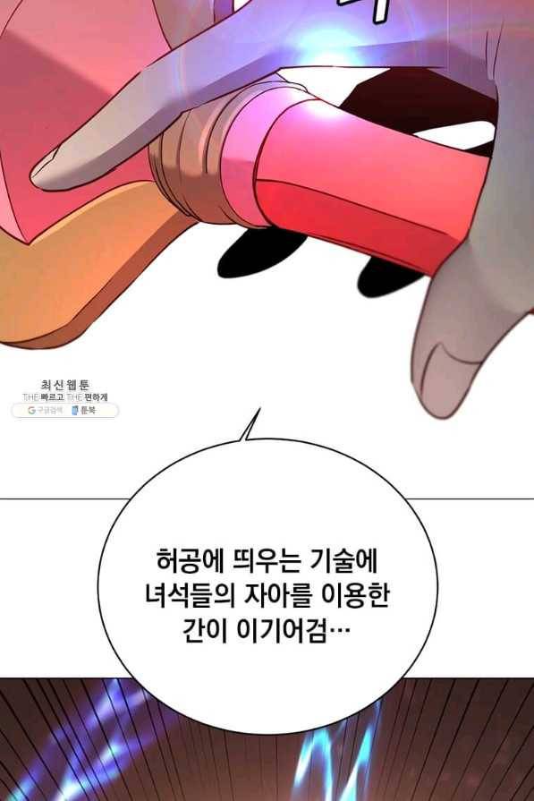 만렙 영웅님께서 귀환하신다! 66화 21
