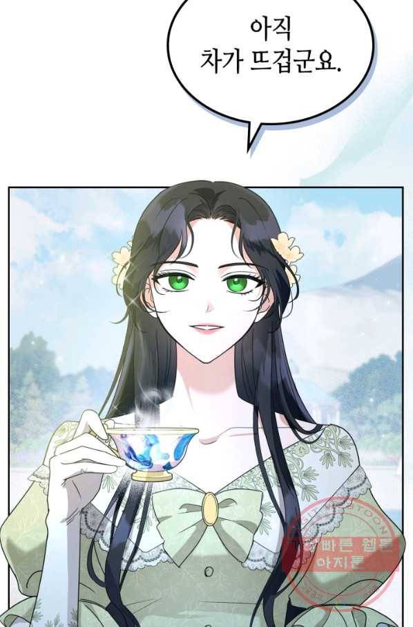 악녀를 죽여 줘 44화 시즌1 마지막 화 14