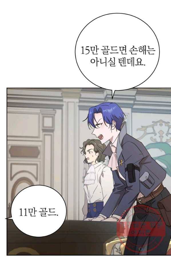 마족의 계약 55화 7
