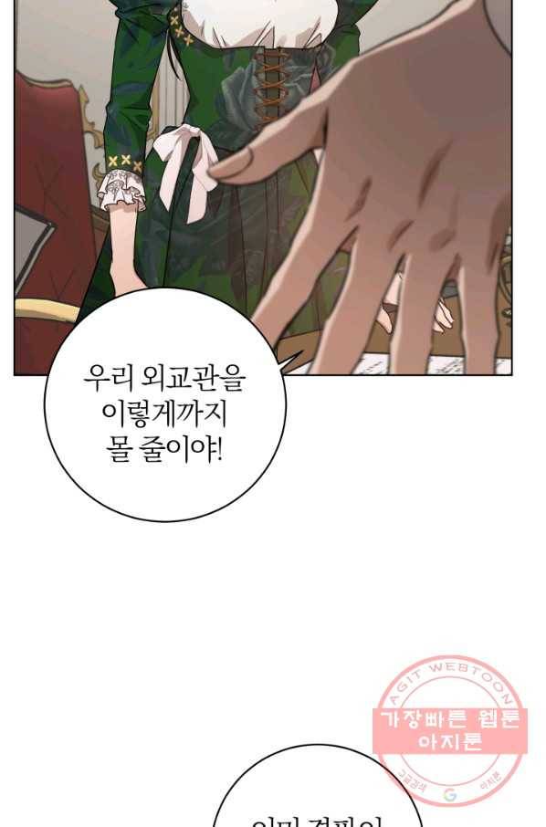 마족의 계약 55화 19
